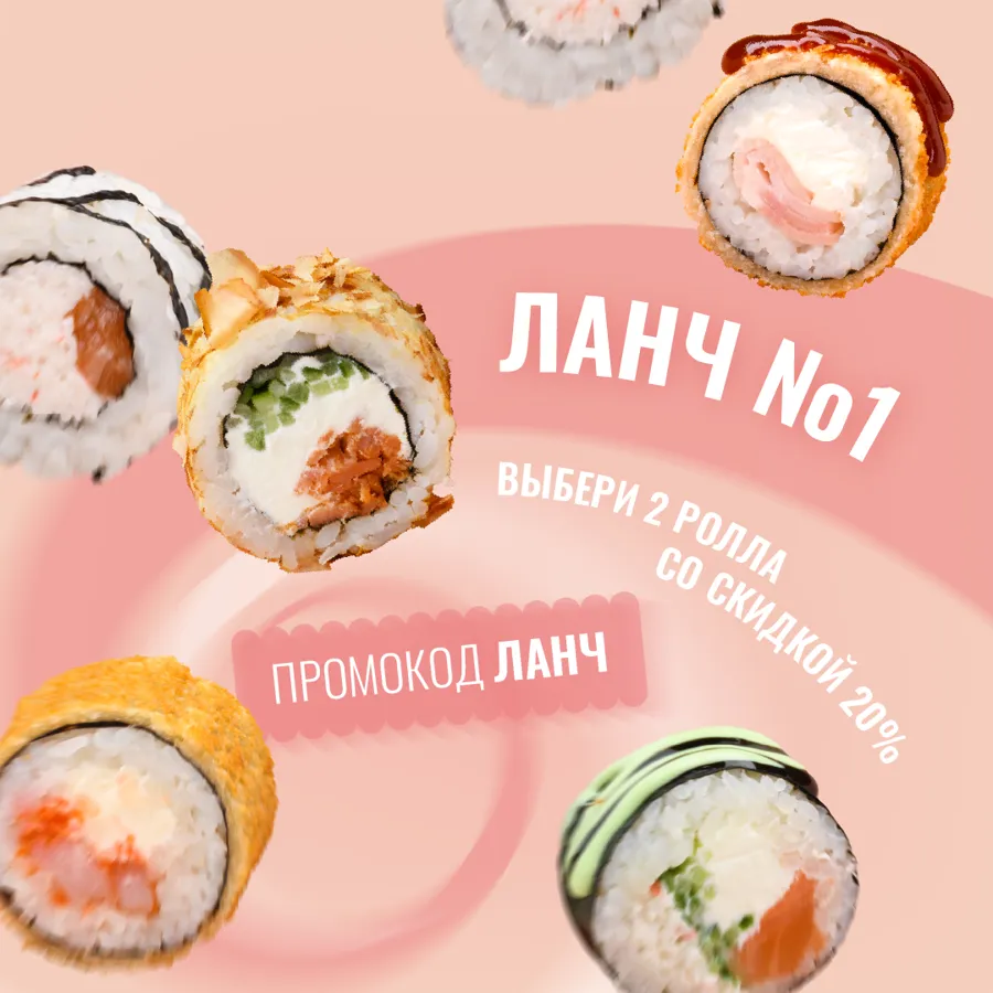 Ланч Тайм