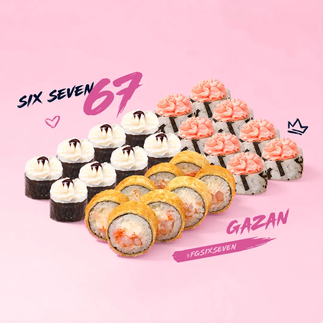 Сет 67 (Six seven)