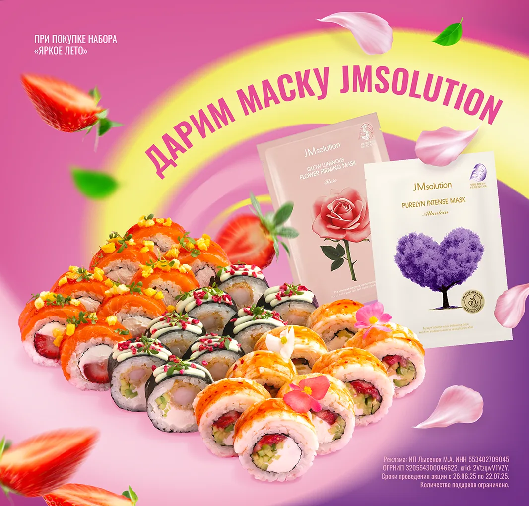 Маска в подарок от KoreanButik 26.06.