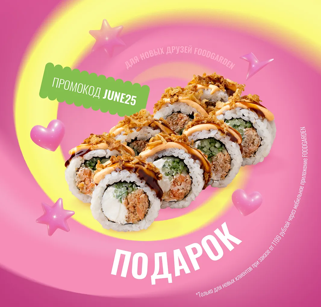 Для новых клиентов июль