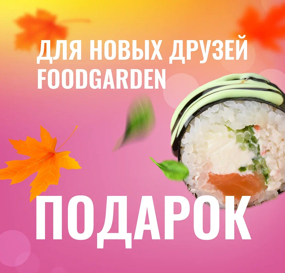 Для новых клиентов сентябрь