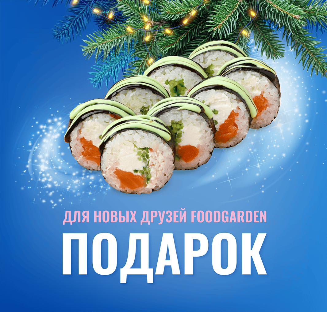 Ролл декабря