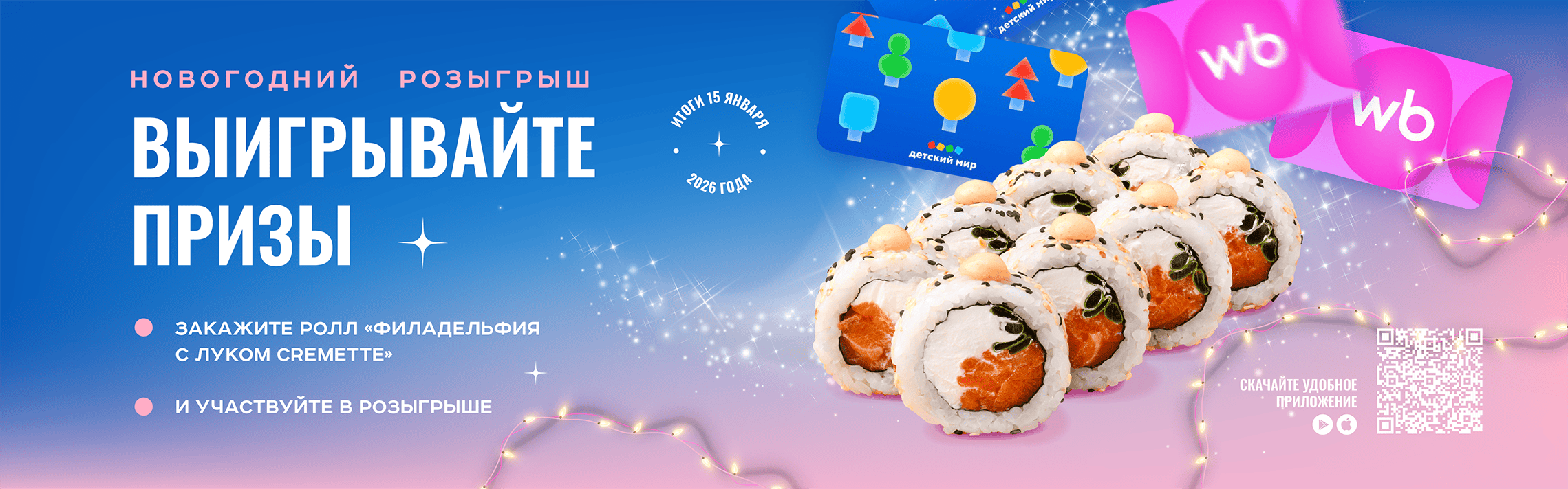 Конкурс Cremette