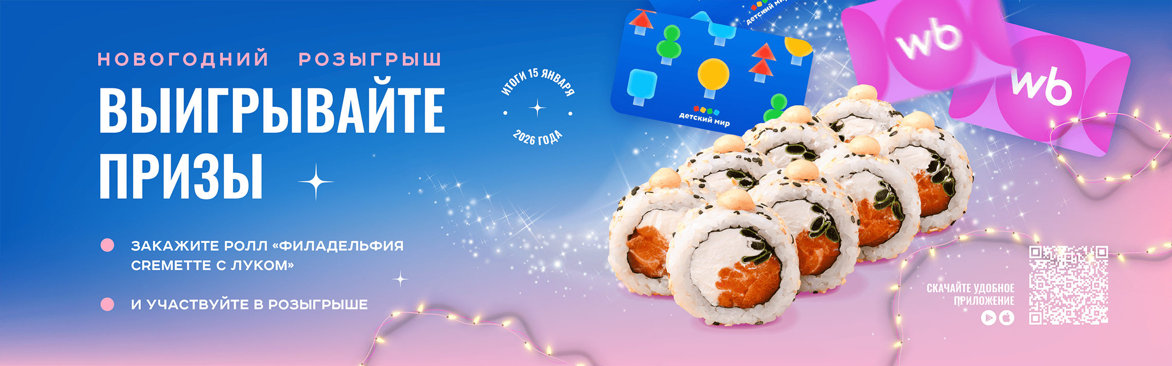 Конкурс Cremette