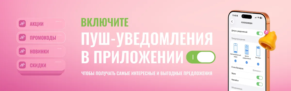 Пуш